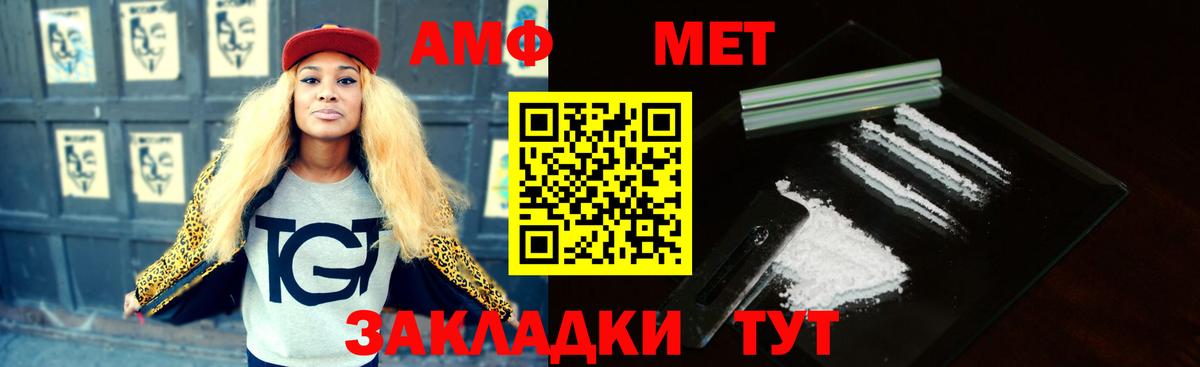 Amphetamine Premium  АМФ  Ступино  Вход с VPN 
