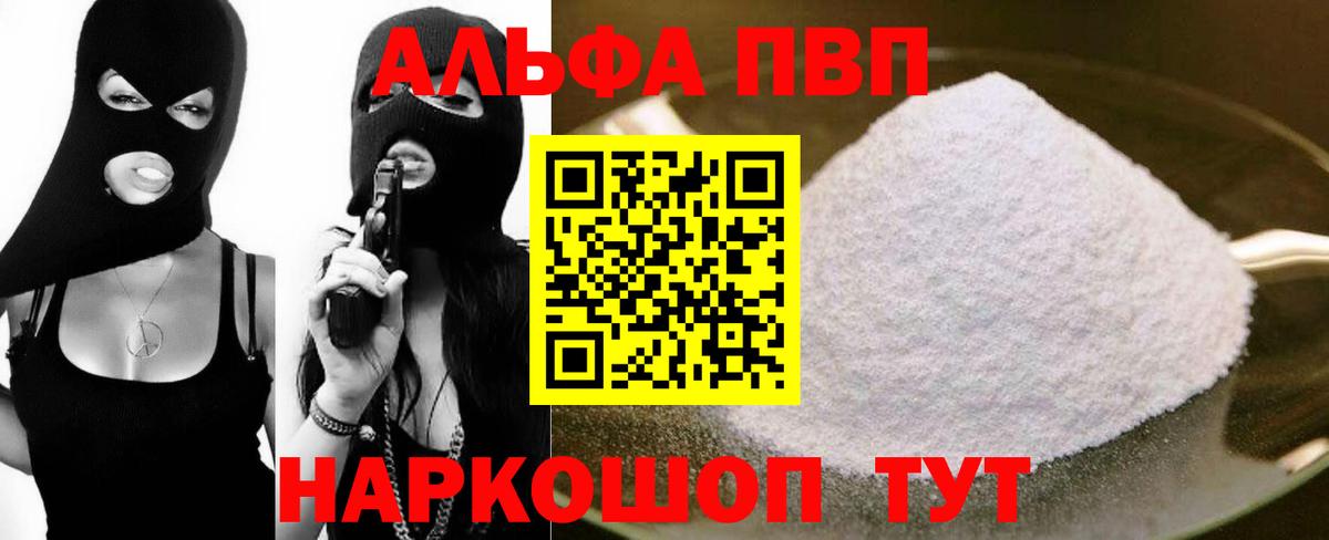 Ступино  A PVP крисы CK  Альфа ПВП  Alpha PVP Crystall  Вход с VPN 