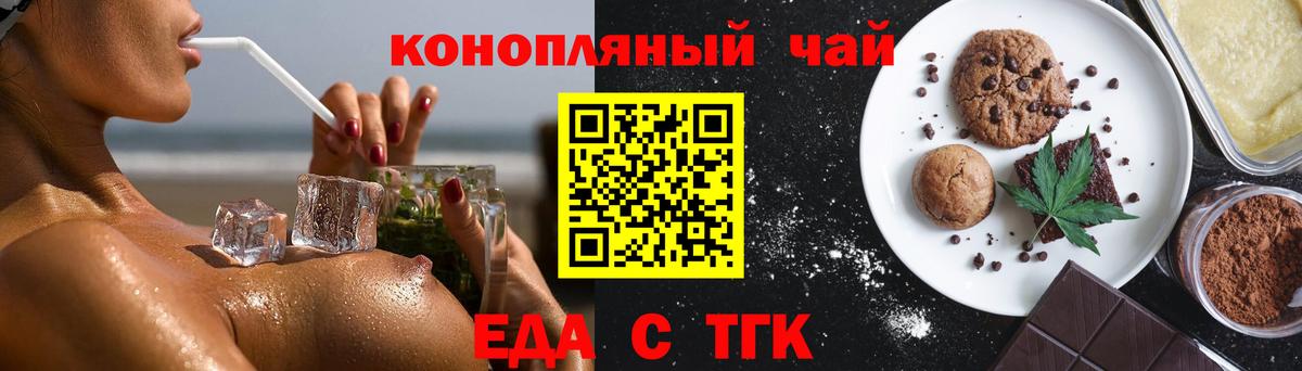 Ступино  Cannafood марихуана  Вход с VPN 