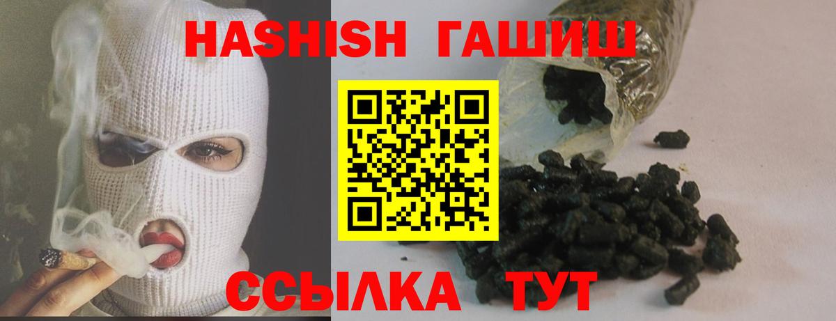 ГАШ  ГАШ Premium  Вход с VPN  ГАШИШ гашик  сколько стоит  Ступино 