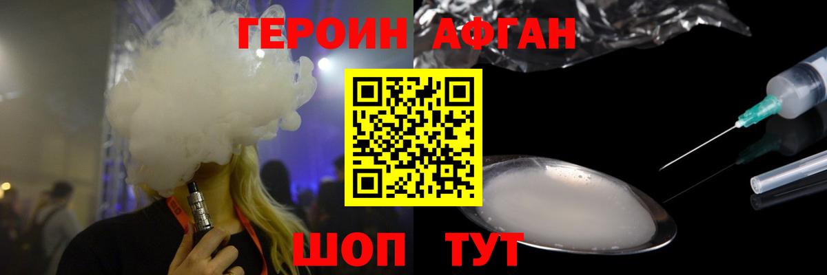 Ступино  Героин  Вход с VPN  Героин Heroin 