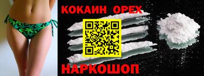 кокаин VHQ Пушкино