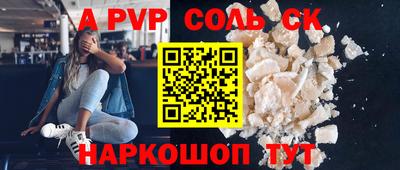 соль курить ск Пугачёв