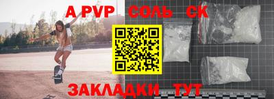 соль курить ск Пугачёв