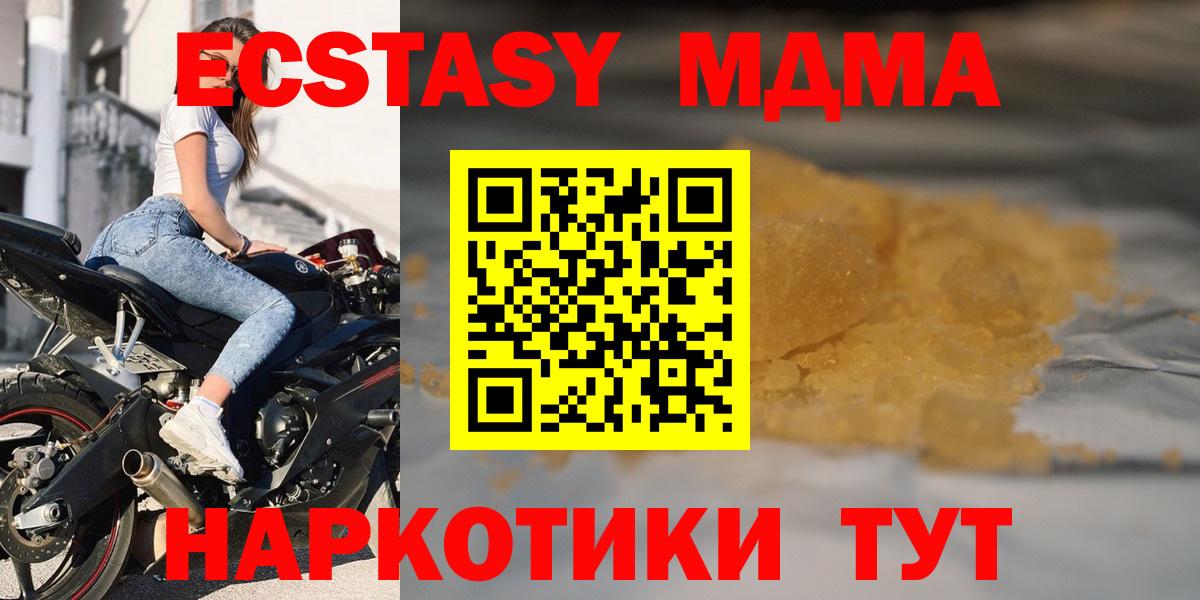 MDMA молли Ступино