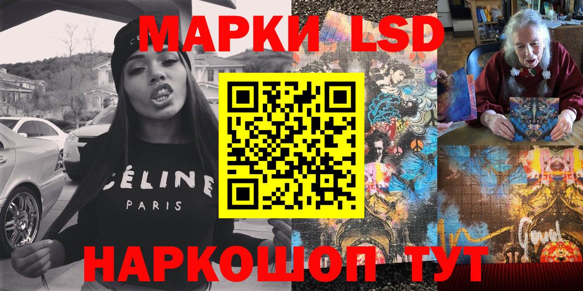 Наркотические марки 1,5мг Ступино