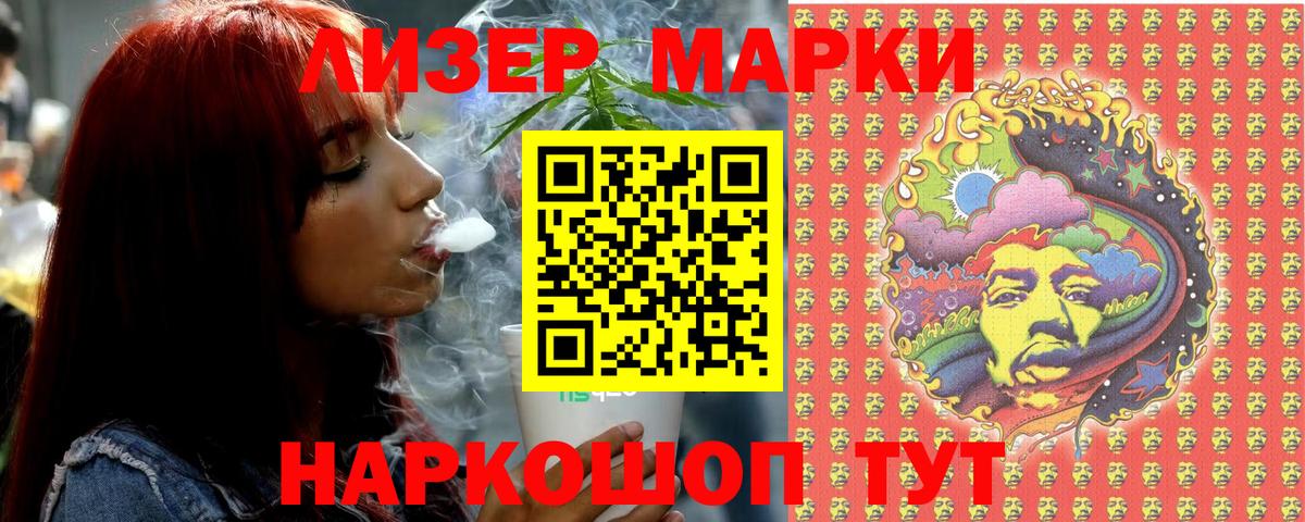 Марки N-bome 1500мкг  Марки N-bome 1500мкг  Ступино  Вход с VPN 