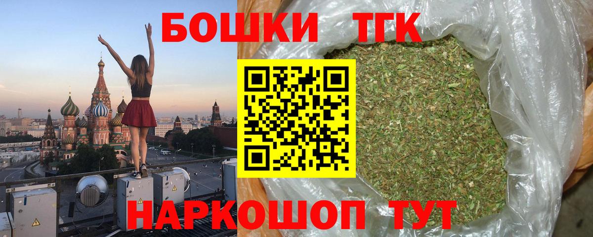 Ступино  МАРИХУАНА LSD WEED  Бошки Шишки сатива  Конопля LSD WEED  Канабис THC 21%  Вход с VPN 