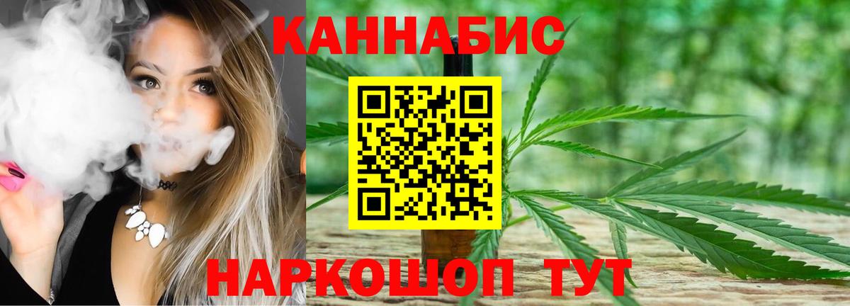 Каннабис AK-47 Ступино